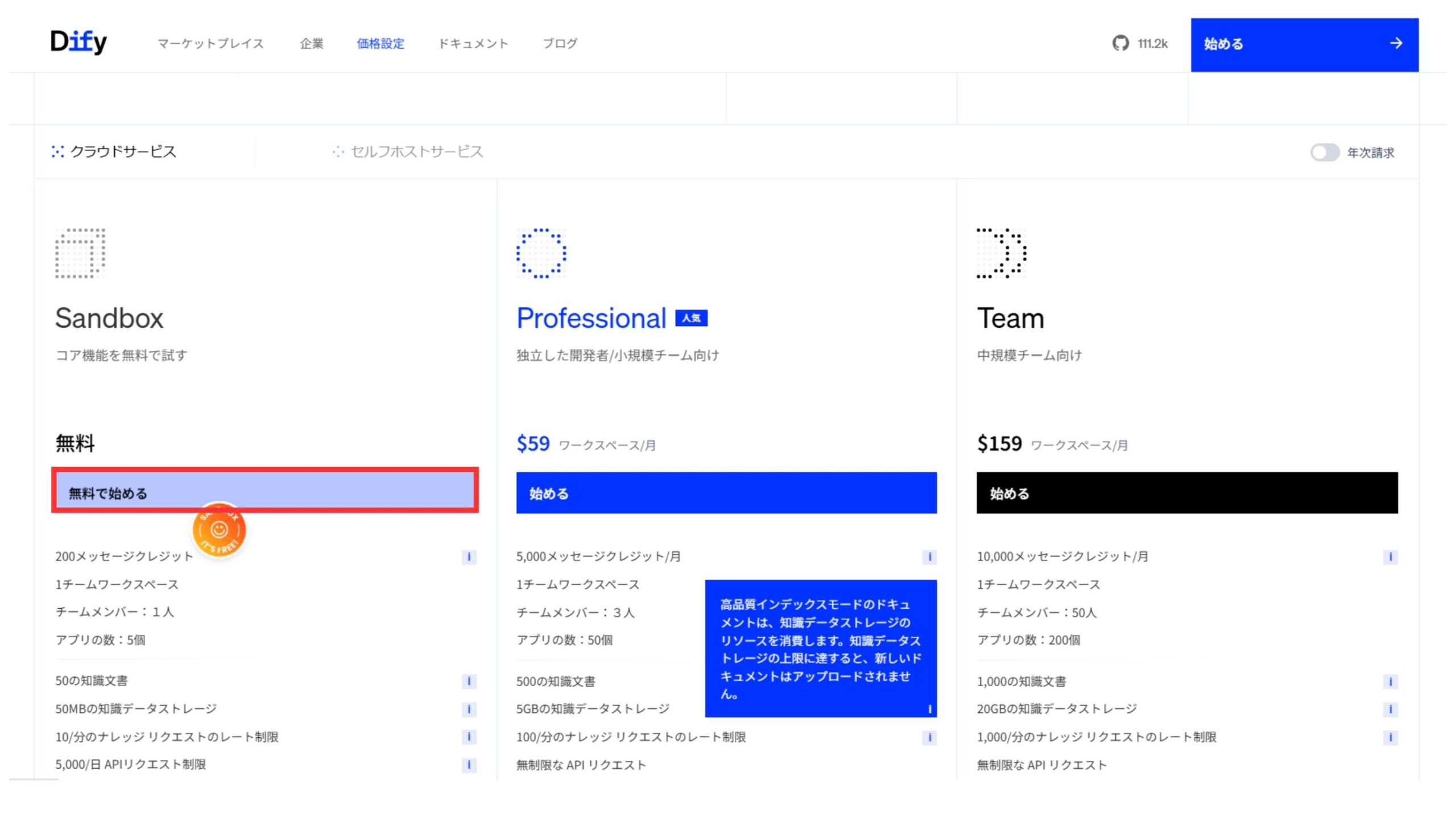 録画面 Dify Cloudの公式サイトで、GitHubやGoogleアカウントでサインアップする選択肢が表示されている画面のスクリーンショット