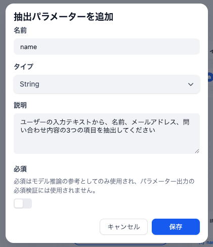 パラメータ抽出ノードのプロンプトを具体的な指示を記述することで、抽出の精度が大幅に向上を説明した画像