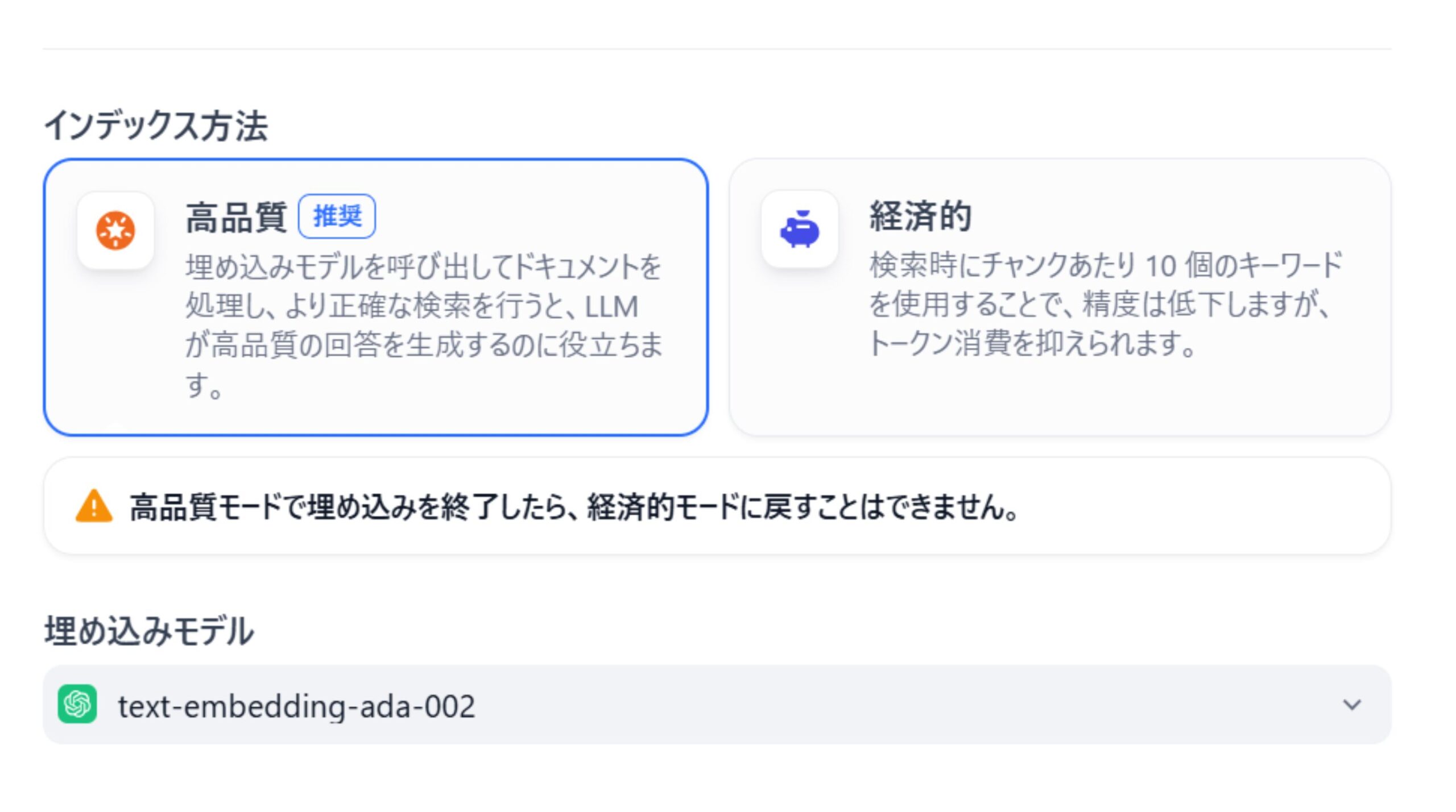 インデックスモデルの画面