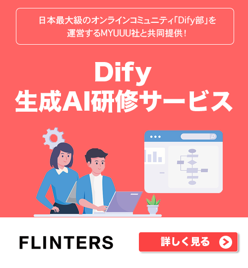 CTAバナー