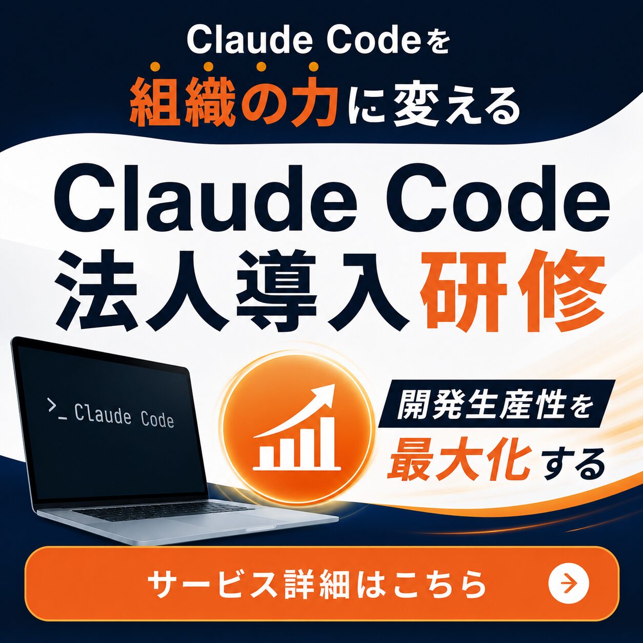 CTAバナー