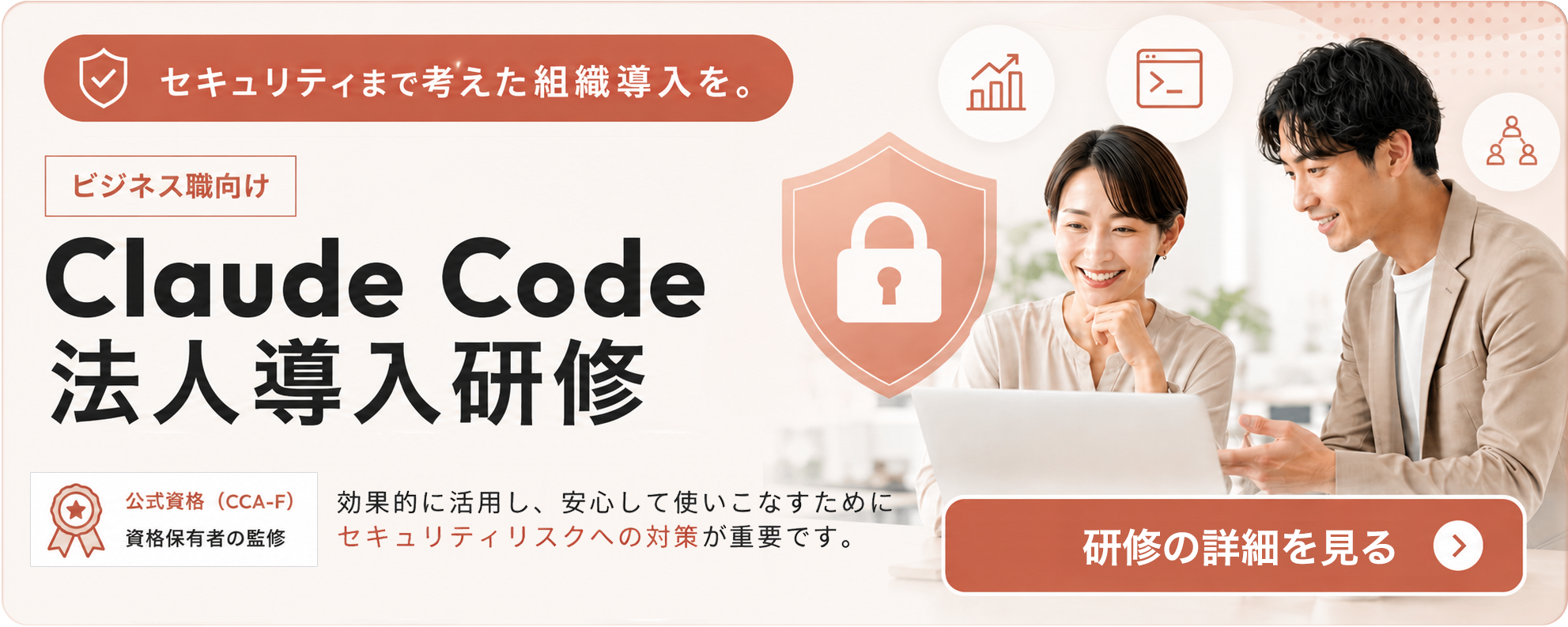 Claude Code CTA