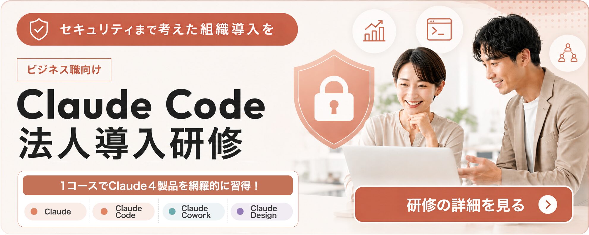 Claude Code CTA