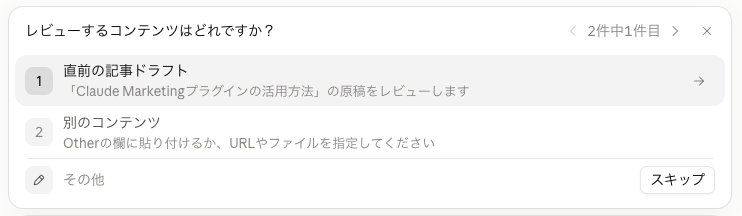 brand-review実行時の案内イメージ