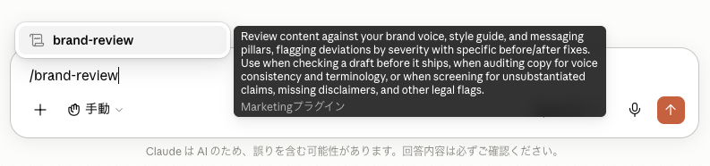 /brand-reviewを指定した画面イメージ