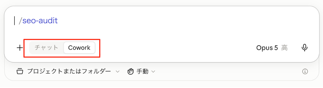 Claudeデスクトップのチャットタブとコネクタの画面