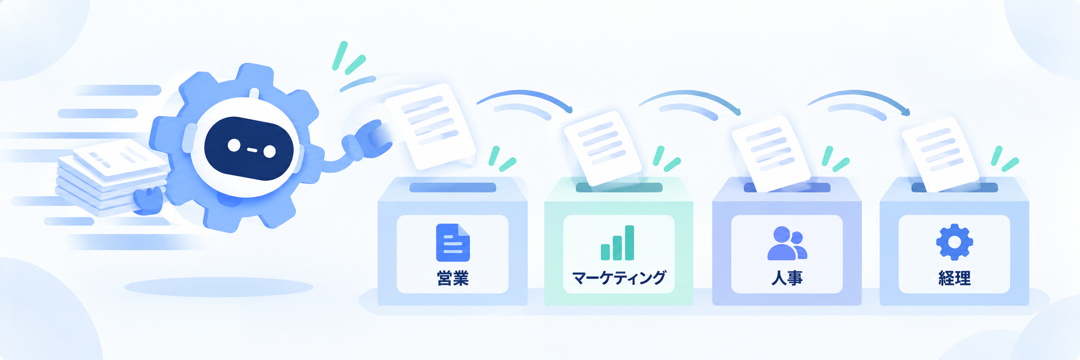 Jevが高速で仕分けしているイメージ